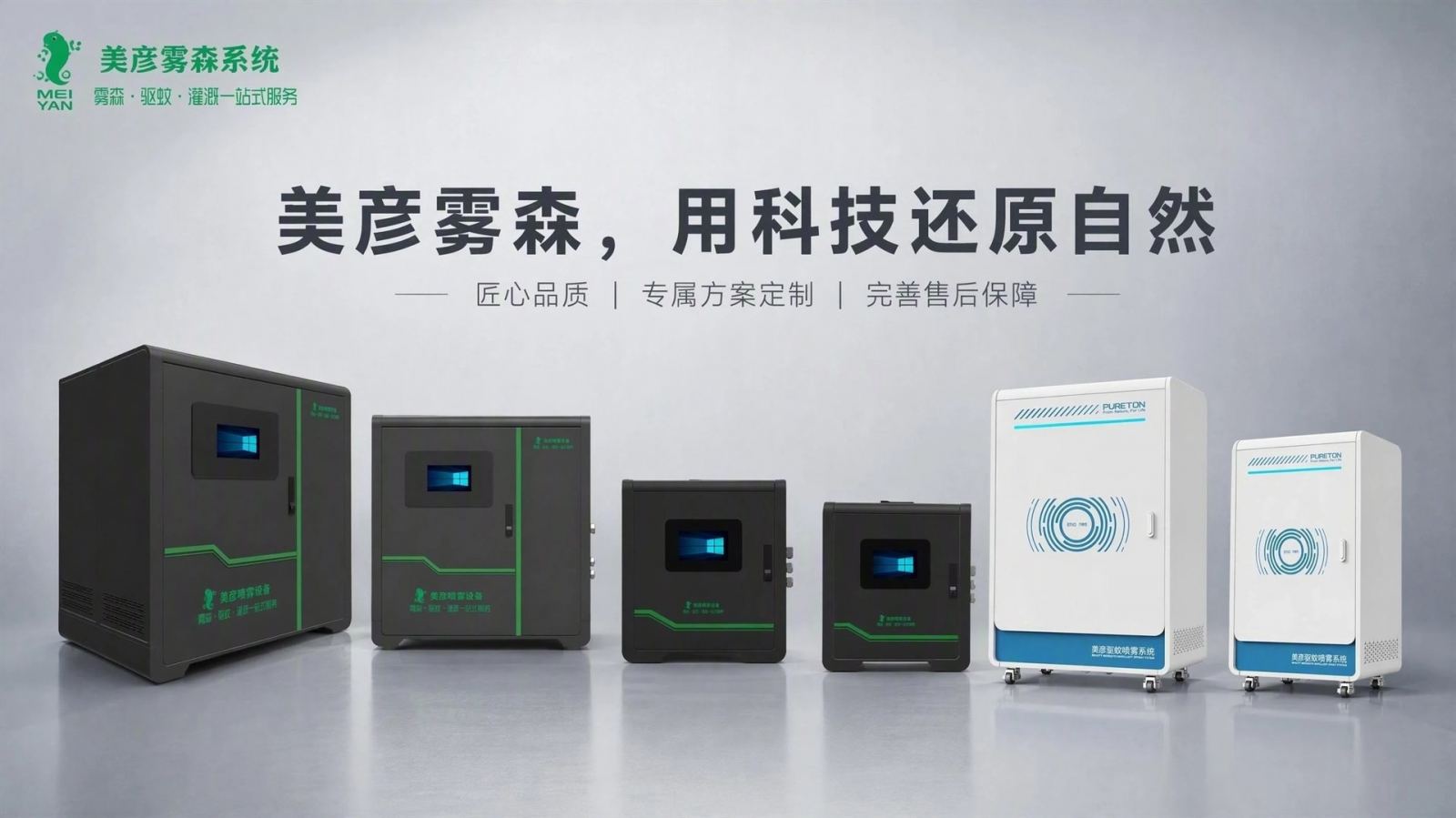 天津河西车间厂房喷雾降温系统
