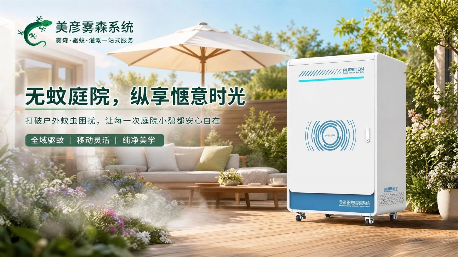 天津河西高压微雾喷头