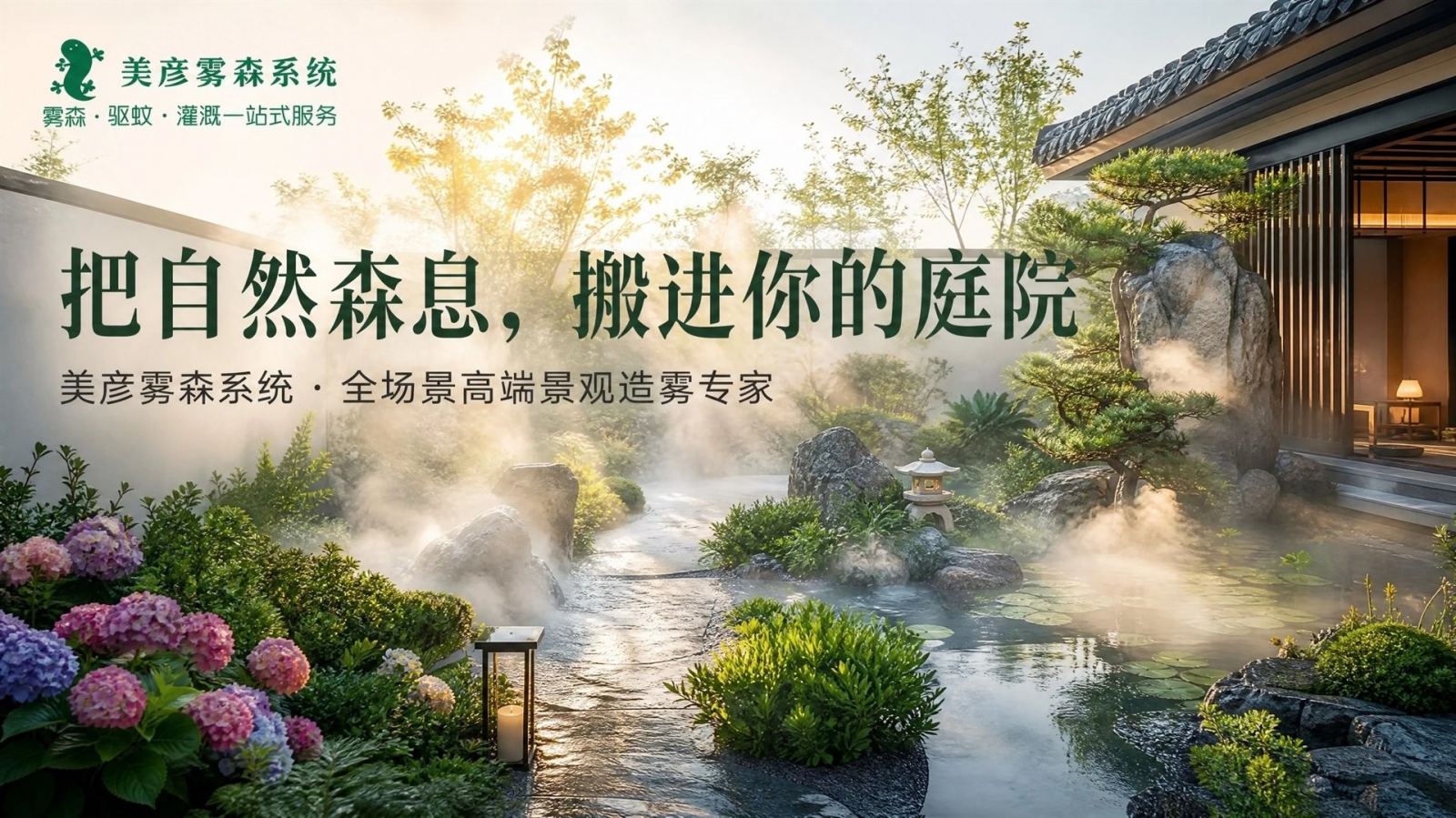 天津河西景观造雾系统